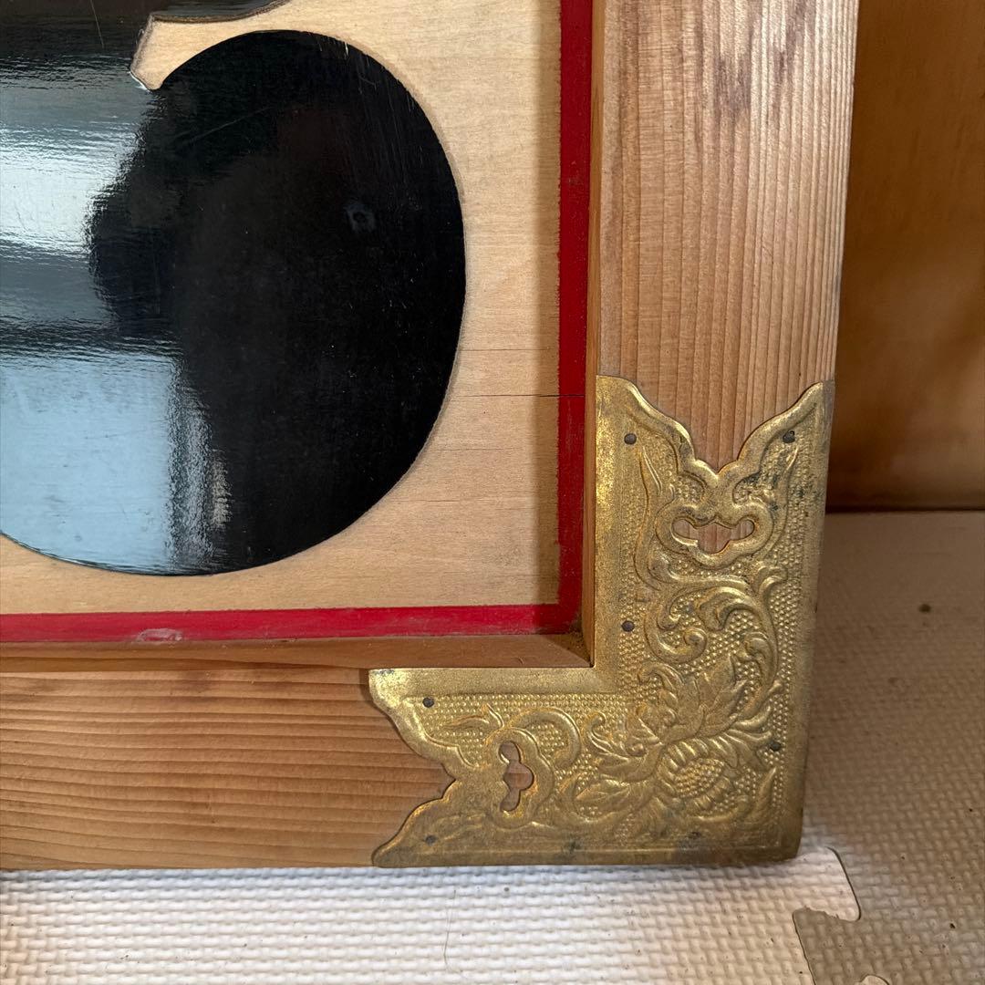 【縁起物】レトロ 木製 大入 看板 商売繁盛 当時物 ビンテージ　白木額縁