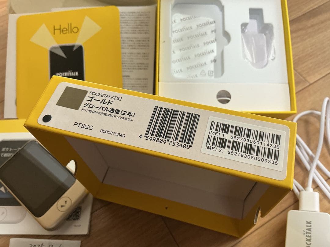 ポケトークS ゴールド　グローバル通信2年　(使用開始2025年12月1日)