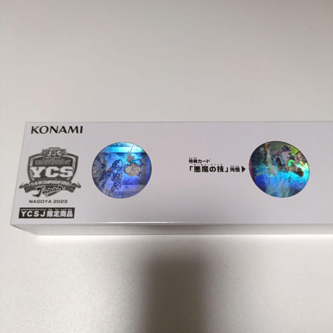 ラビュリンス　デュエルセット　YCSJ　未開封