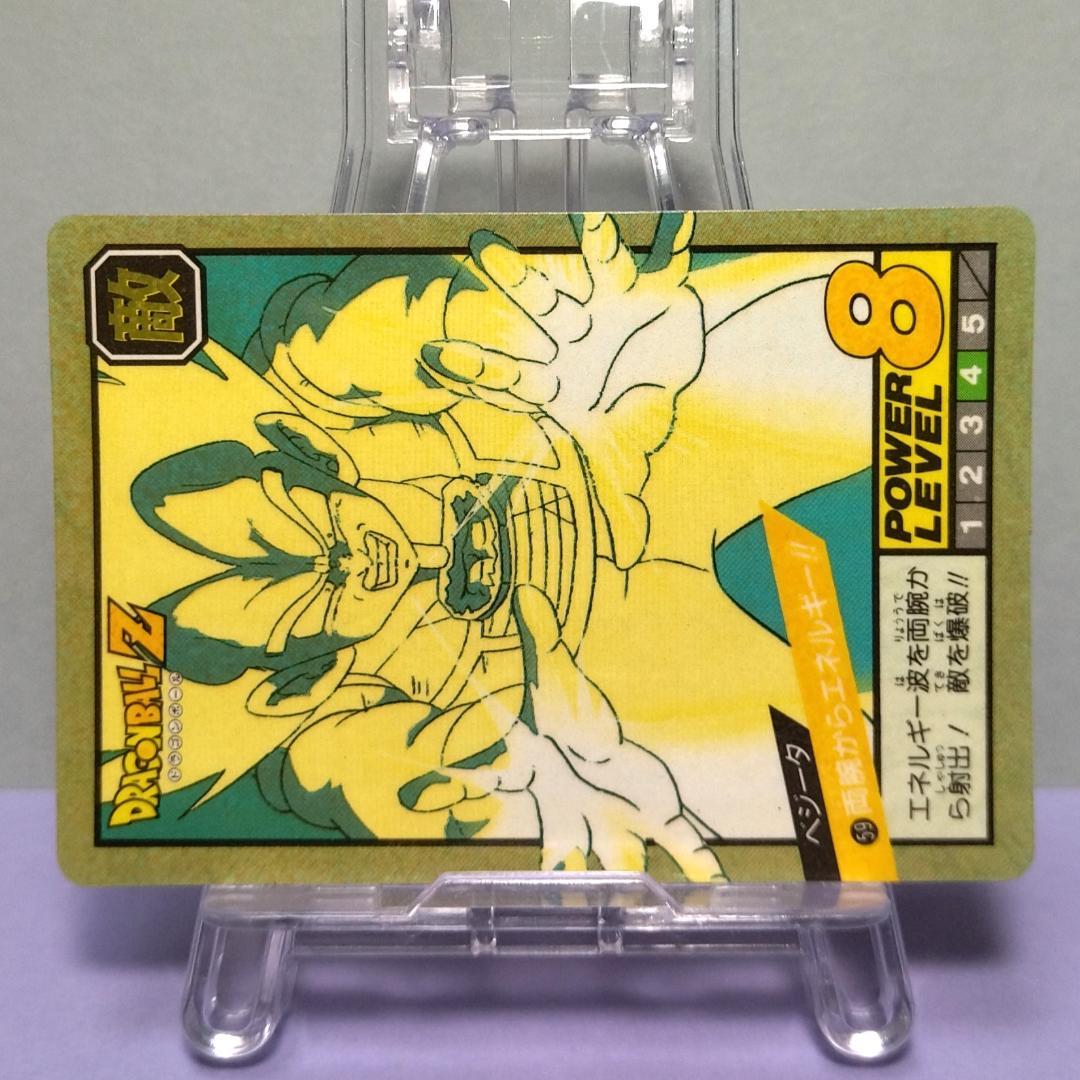 No.59 ドラゴンボール カードダス 初期 スーパーバトル 当時もの ベジータ