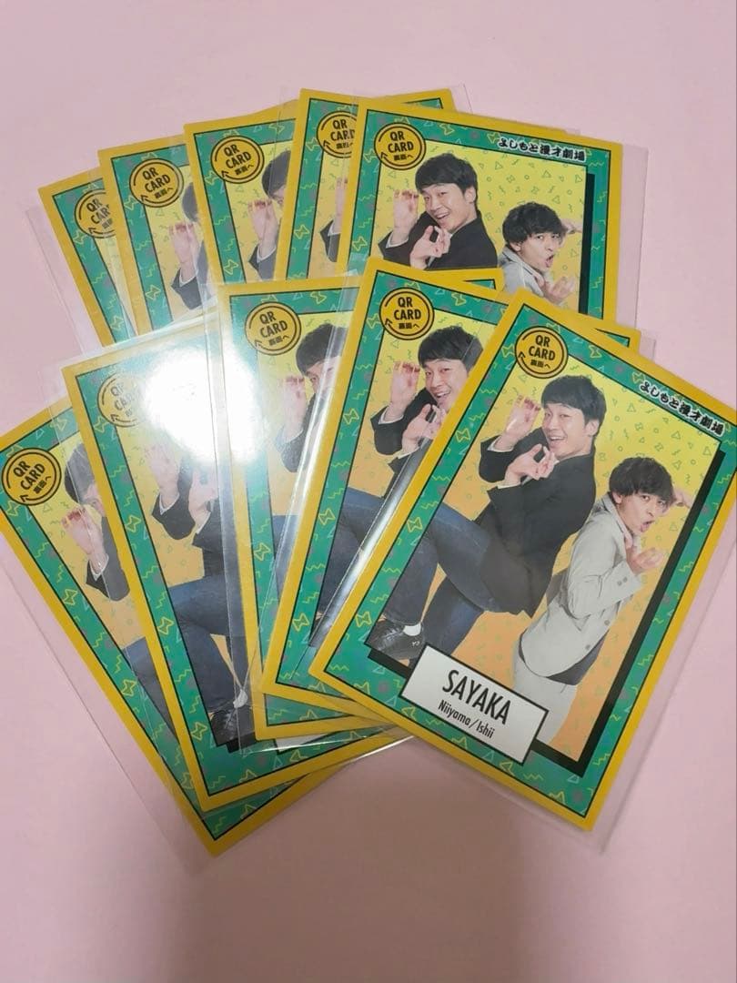 さや香　よしもとコレカ　第4弾　85枚まとめ売り