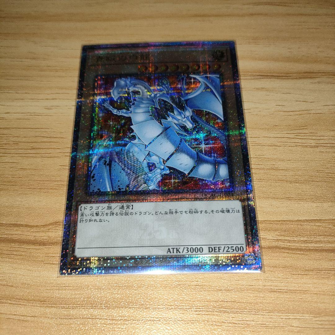 青眼の白龍　25th 　クオシク　クォーターセンチュリー　シークレット