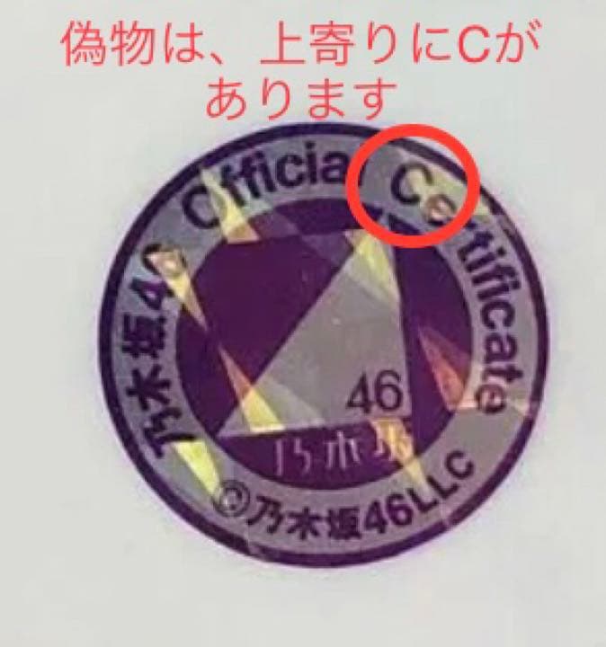 乃木坂46 生写真　夏ツ衣装4 齋藤飛鳥　直筆サイン