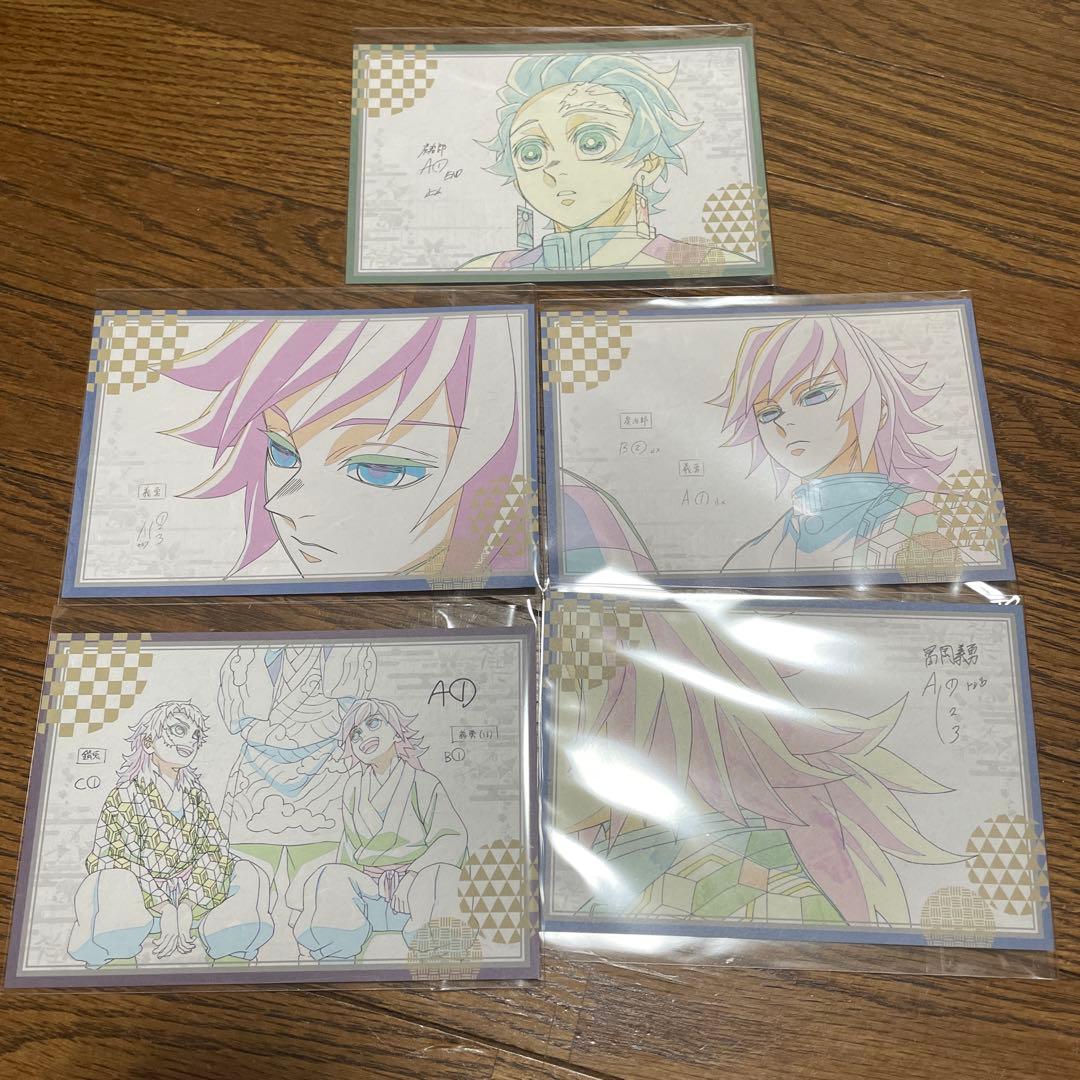 鬼滅の刃 ufotable ダイナー おすそ分けポストカード 柱稽古 冨岡 錆兎