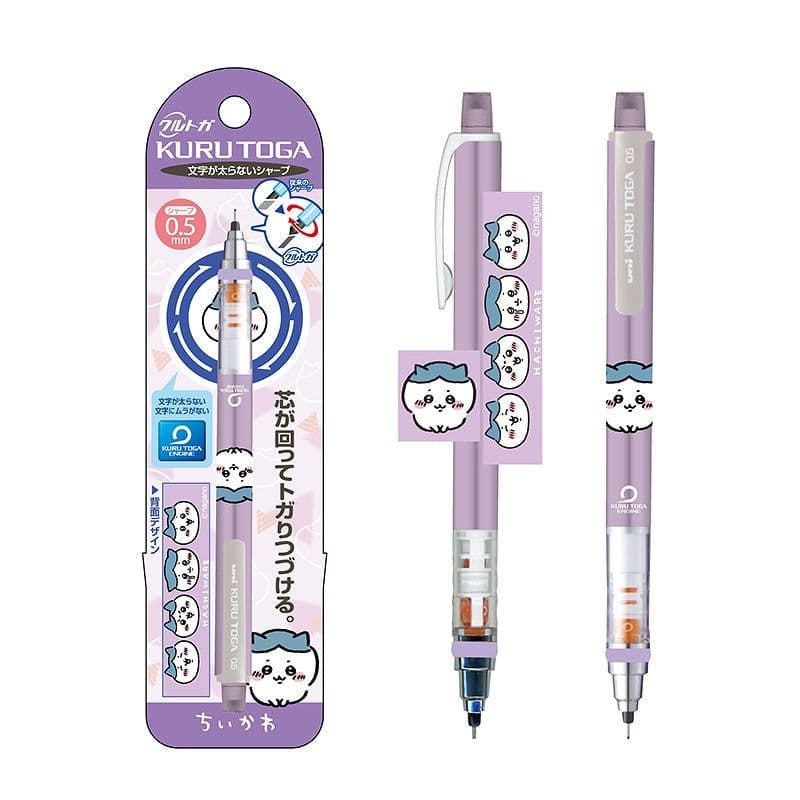 ちいかわ クルトガ 7点セット