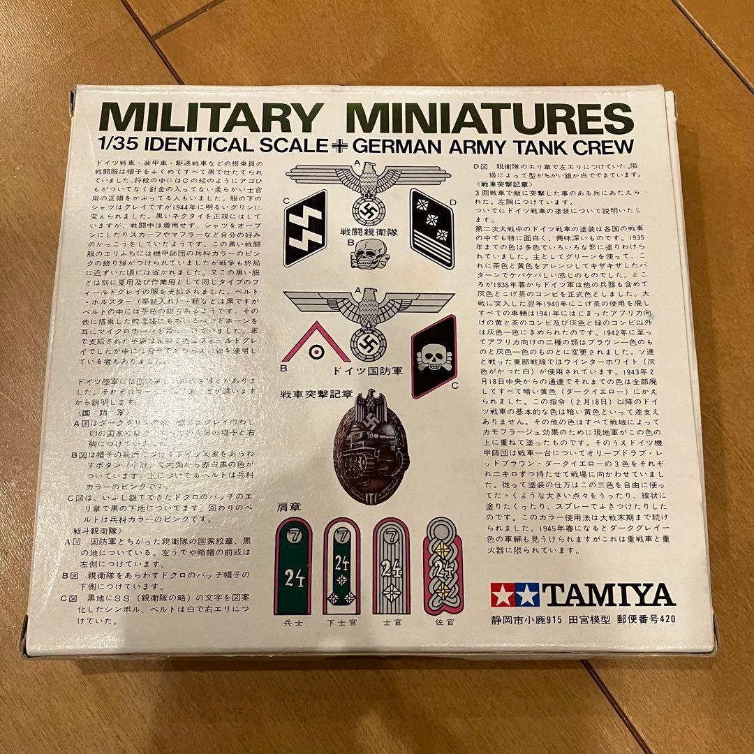 1/35 タミヤ 初版ドイツ戦車兵セット 田宮俊作会長サイン本セット 小鹿