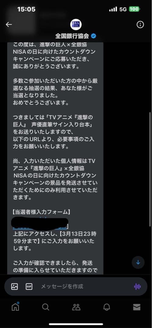 進撃の巨人　直筆サイン入り台本