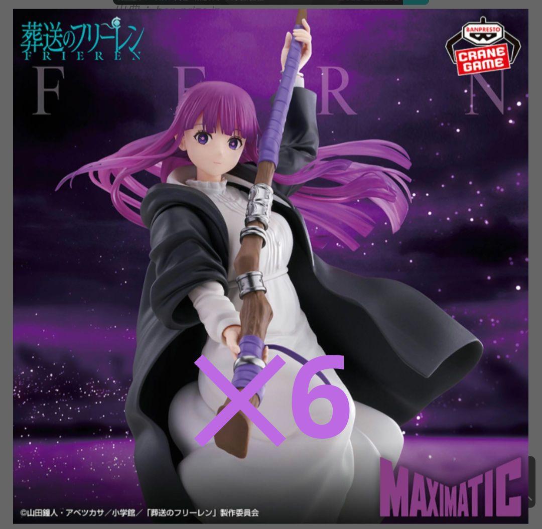 まとめ 葬送のフリーレンフィギュア 25点セット