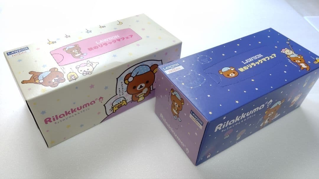 当時物　ローソン1番くじ　リラックマ夜ふかしテーマセット＋オマケ