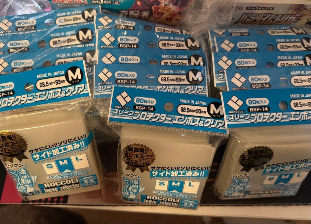 ブロッコリー スリーブプロテクター M エンボス＆クリア BSP-14 15個