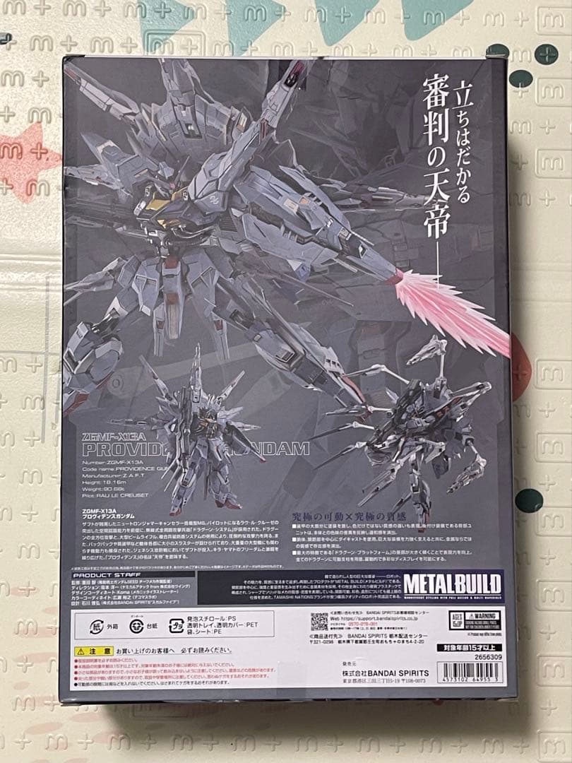 L BUILD プロヴィデンスガンダム　新品未開封