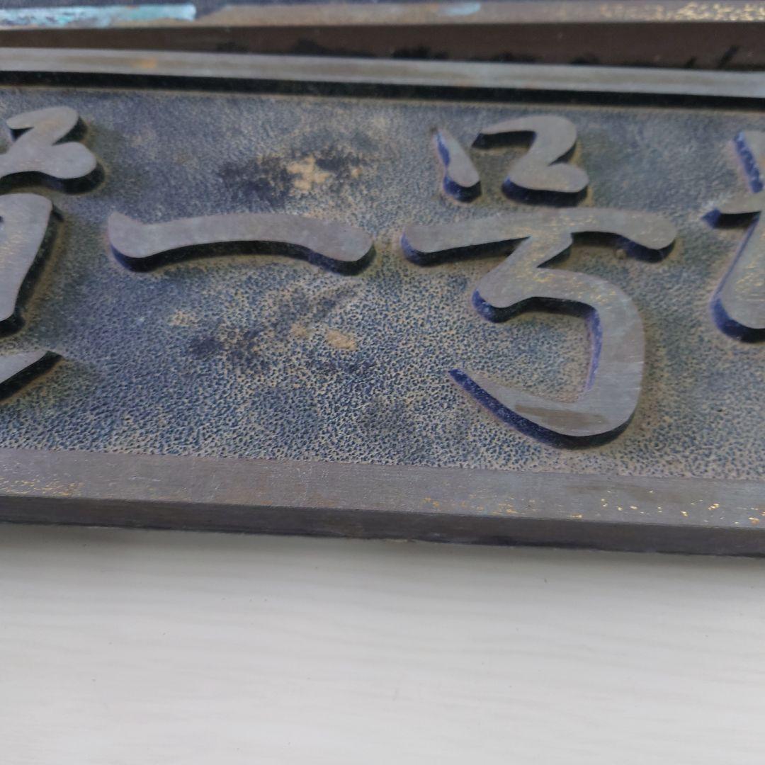 副道一号橋 銘板 平成12年完成プレート