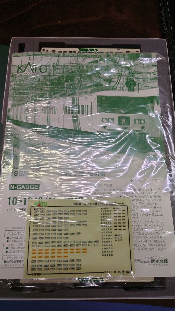 KATO 185系 8両編成 リバイバル踊り子色