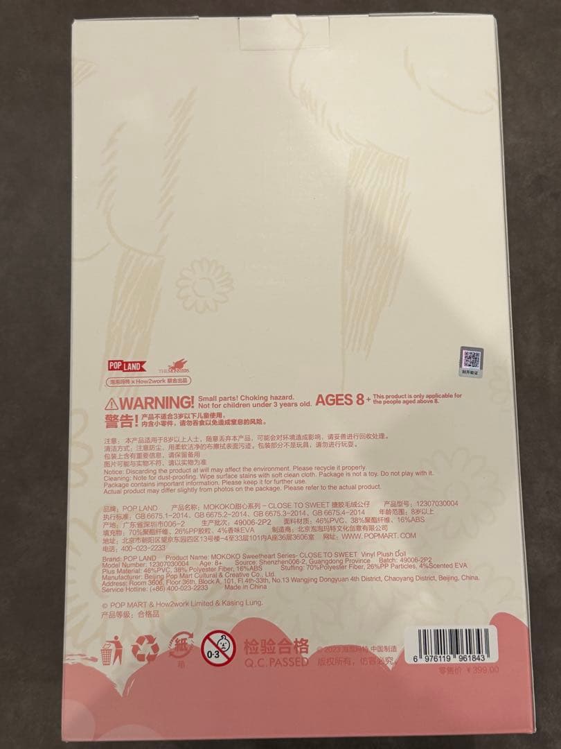 ぬいぐるみ LABUBU MOKOKO CLOSE TO SWEET POPMART