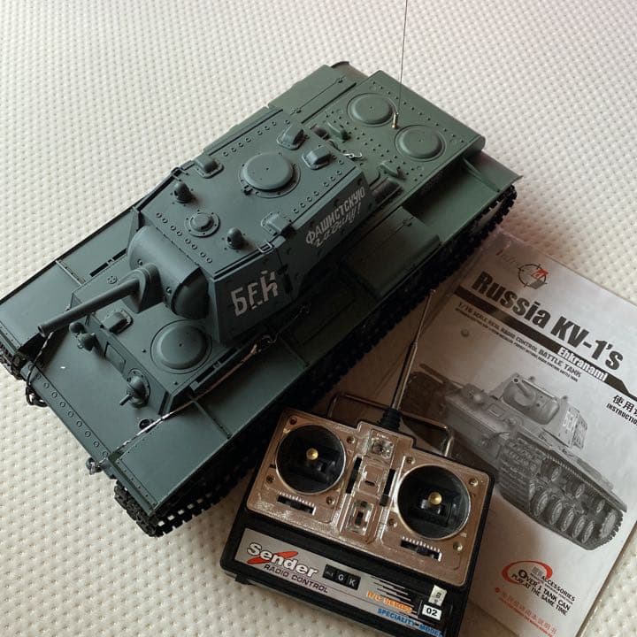 ヘンロン戦車　1/16