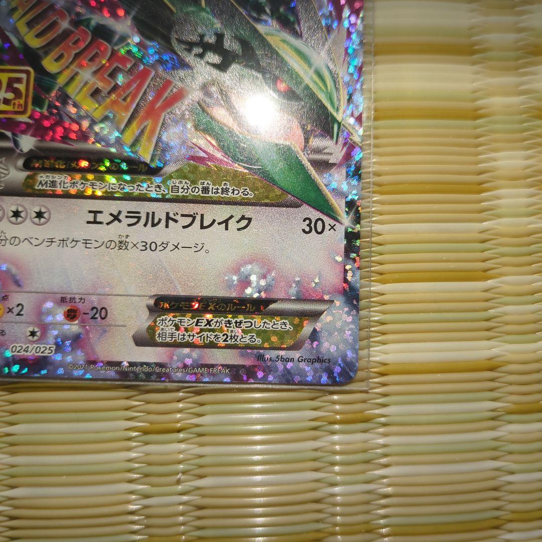 【新品】プロモ ポケモンカード MレックウザEX 25th 1枚