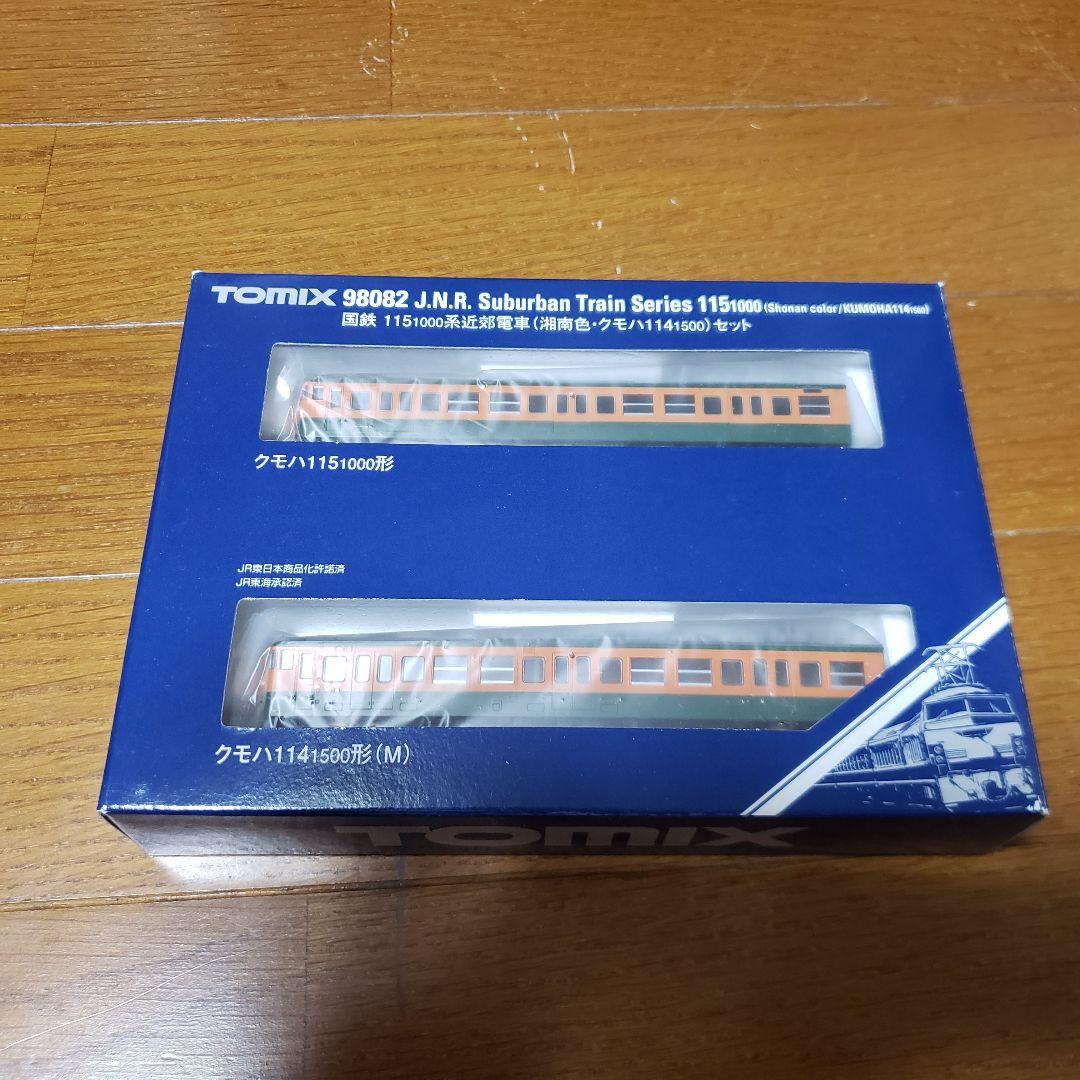 TOMIX 115系1000番台　 クモハ114ー1500 湘南色　2両セット