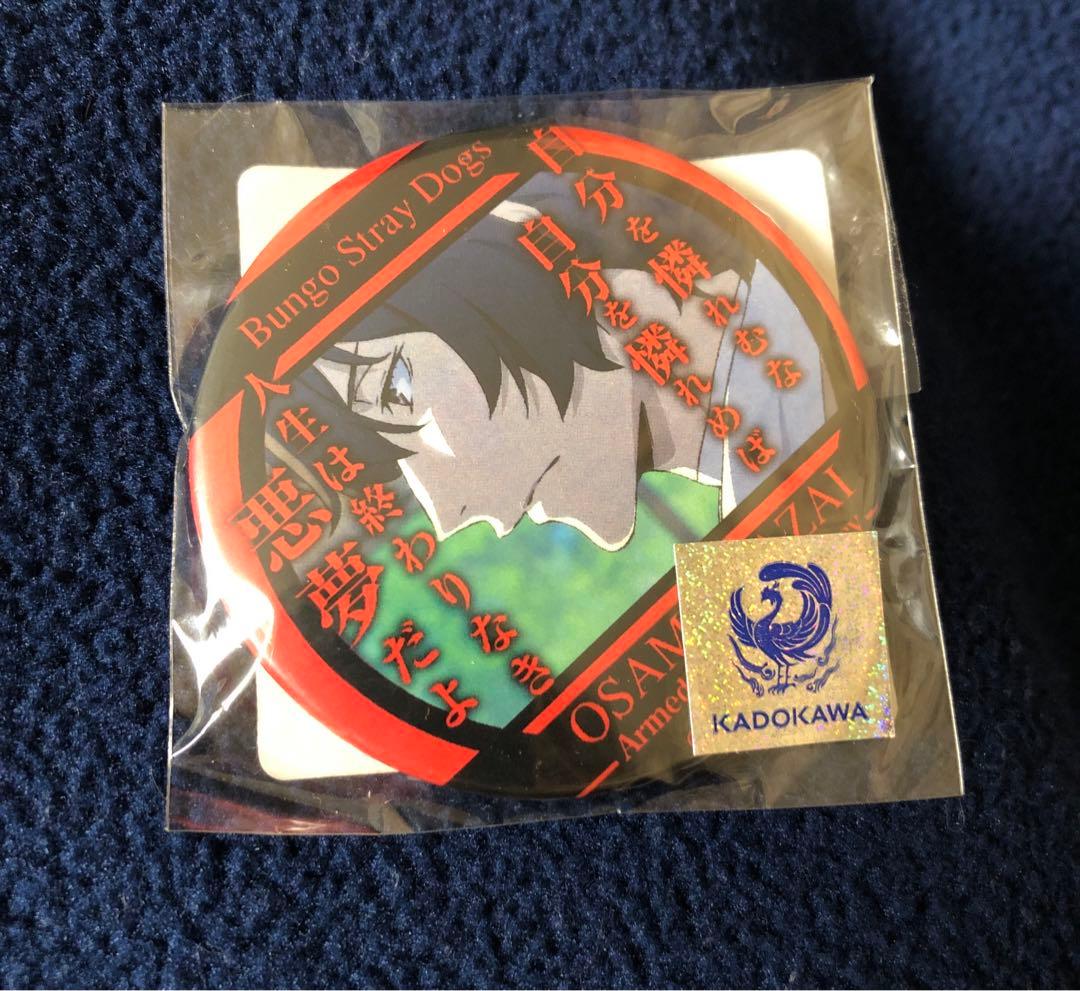 文豪ストレイドッグス 文スト 名ゼリフ缶バッジ 太宰治