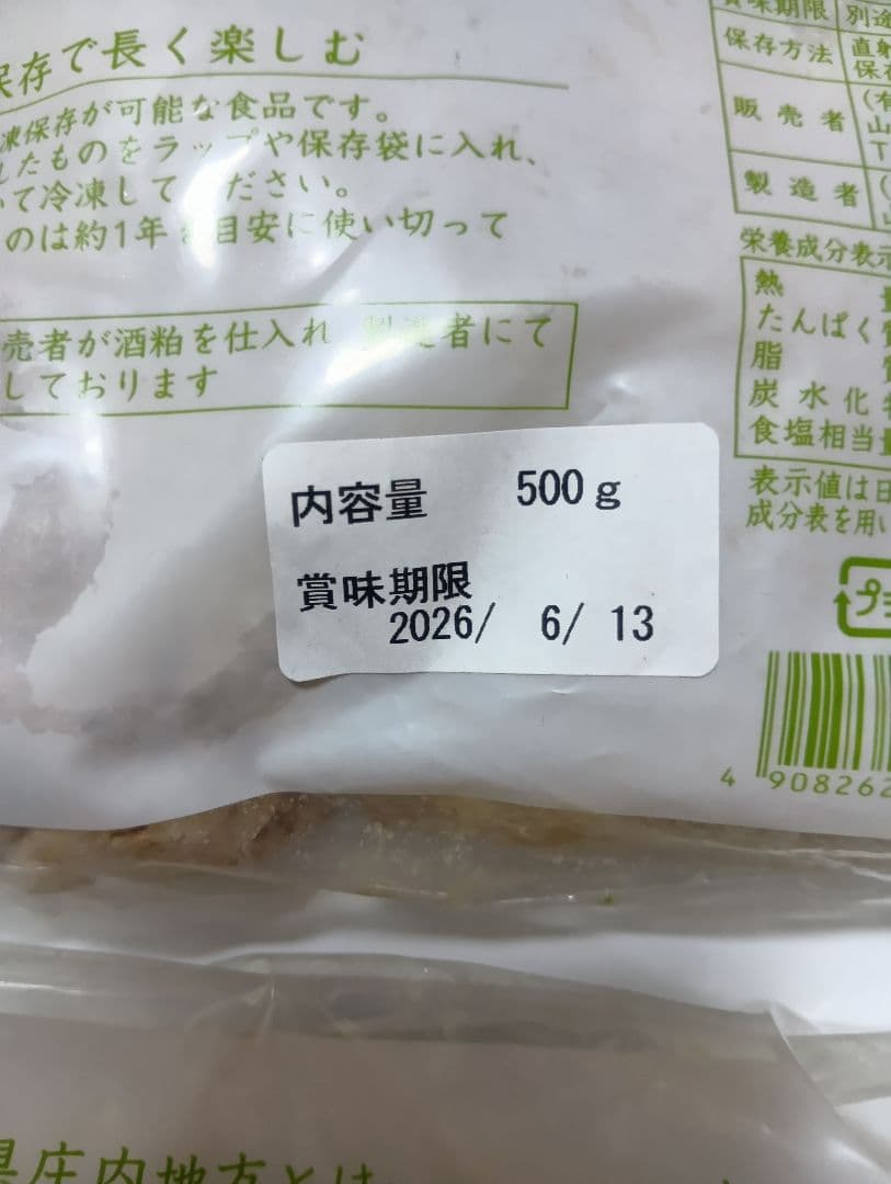 酒粕確認用