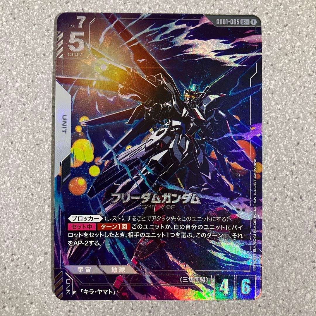 ☆ガンダムカードゲーム☆フリーダムガンダム☆パラレル☆3枚セット☆未使用☆