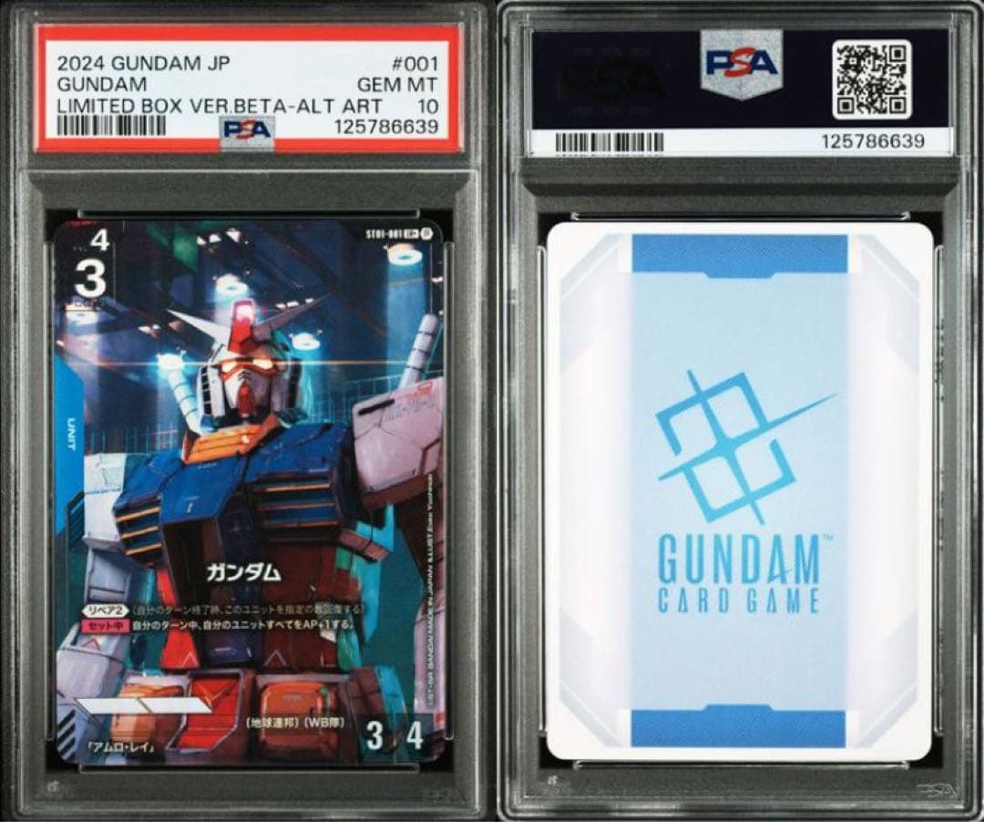 ガンダムカードゲーム　 ガンダム　β　PSA10
