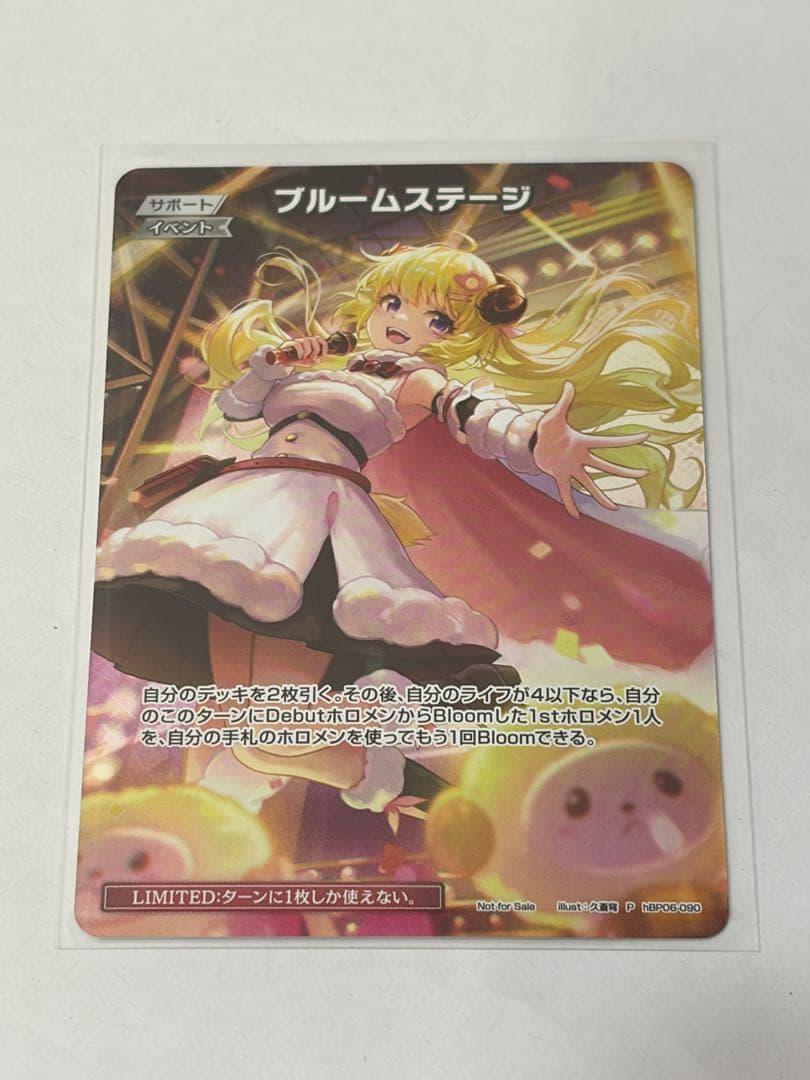 ブルームステージ ホロカ プロモ 極稀 P