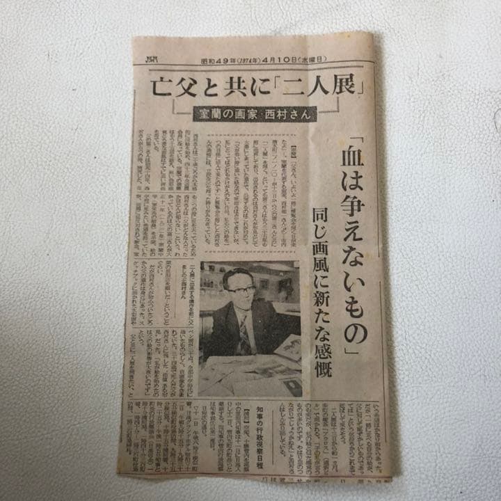 西村 徳一 画伯 室蘭港 全道展会員 / 北海道 室蘭を代表する画家 額縁入り