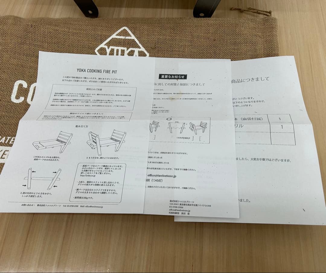 ヨカ YOKA 焚き火台 クッキングファイヤーピット