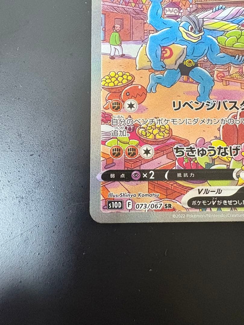 カイリキーV,レックウザVMAXセット