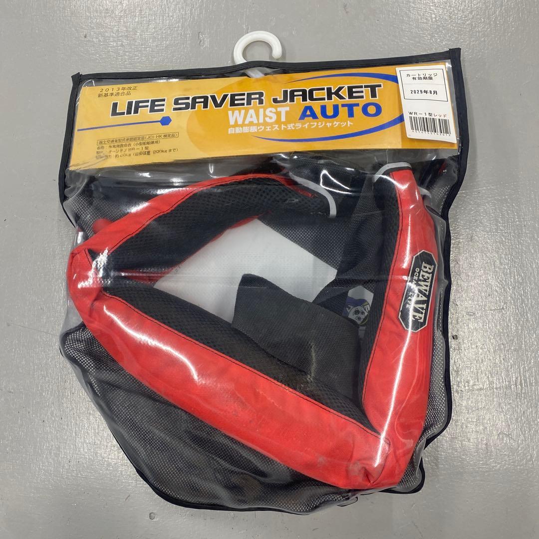 自動膨張ウエスト式ライフジャケット