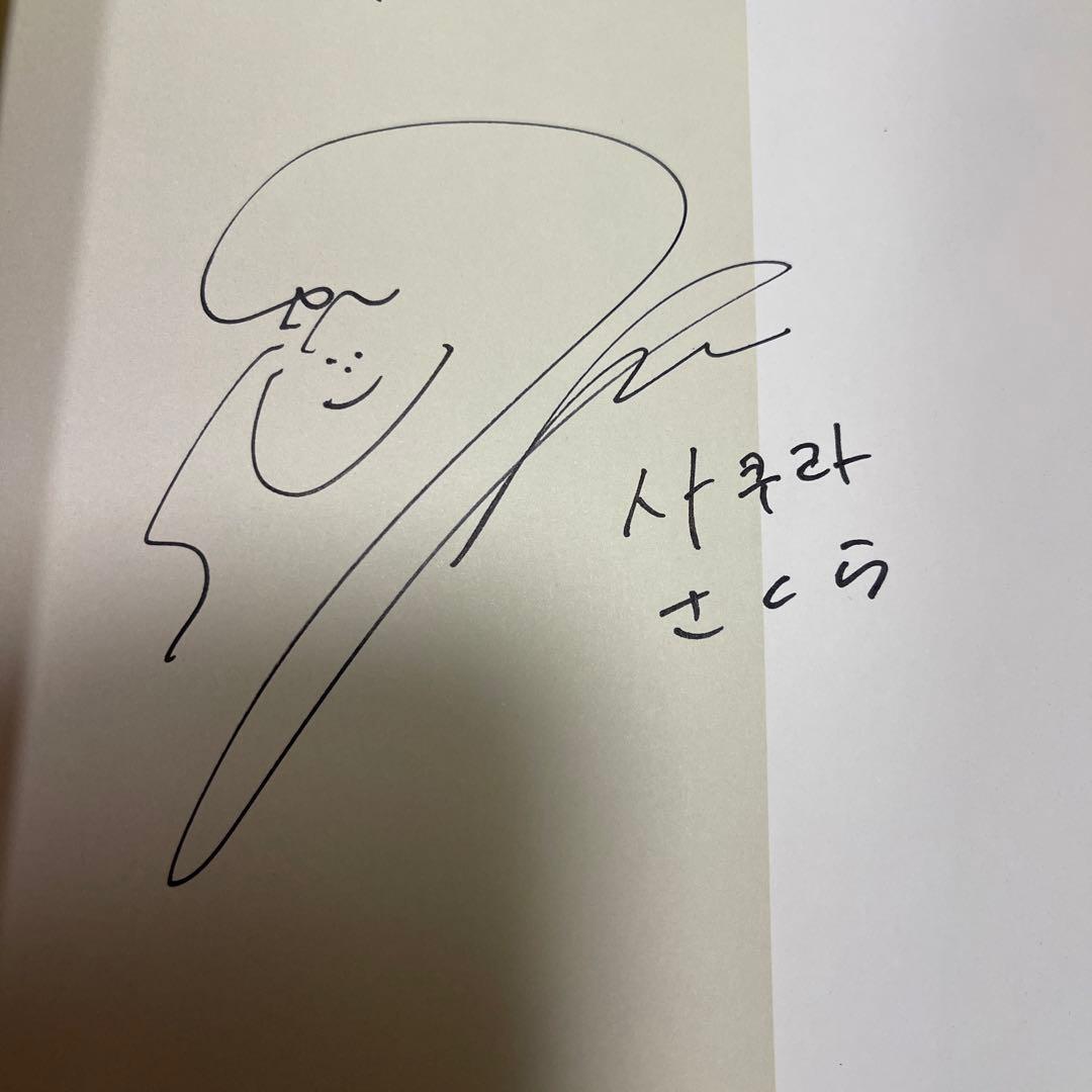 宮脇咲良　IZ*ONE直筆サイン