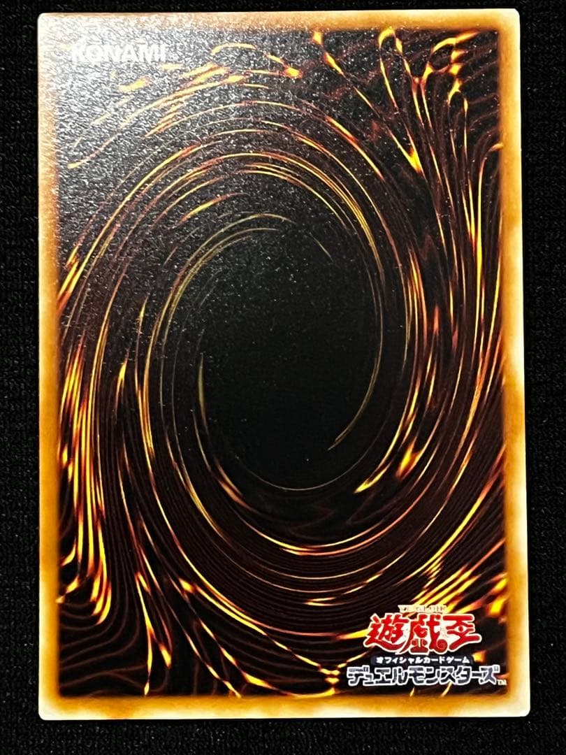 スターダスト・ドラゴン（TDGS-JP040） レリーフ