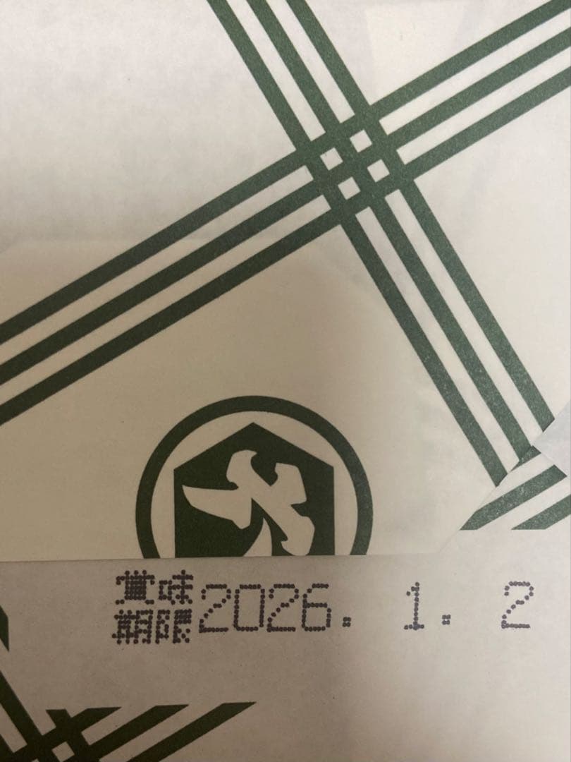 【大師巻き】大師巻　箱詰18袋入[醤油・塩　MIX] 贈答用袋あり×2