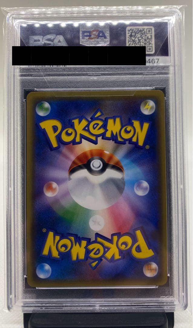 リーリエミラー PSA10 【 2枚 】 25周年 コスモウム パラレルミラー