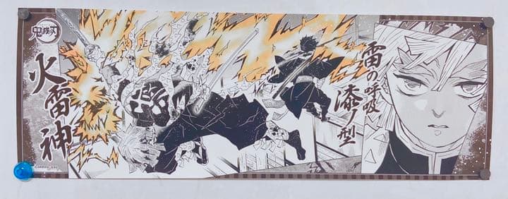 「鬼滅の刃」キャラポスコレクション(説明必読)