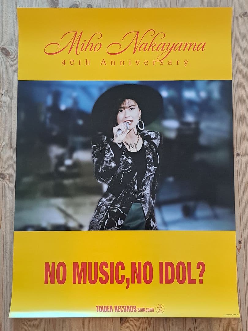 中山美穂 タワーレコードポスター 非売品