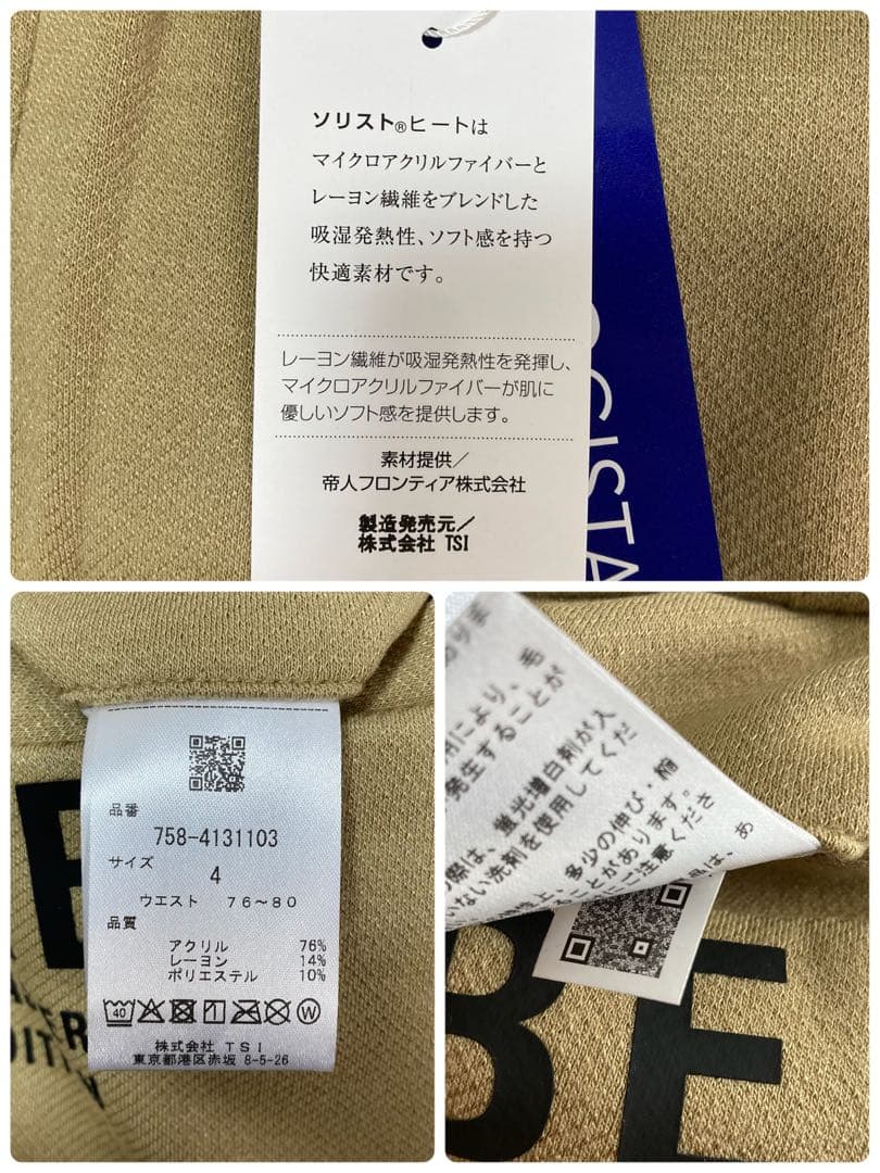 新品 パーリーゲイツ マスターバニー ソリストヒート ツイルパンツ(4)サイズM