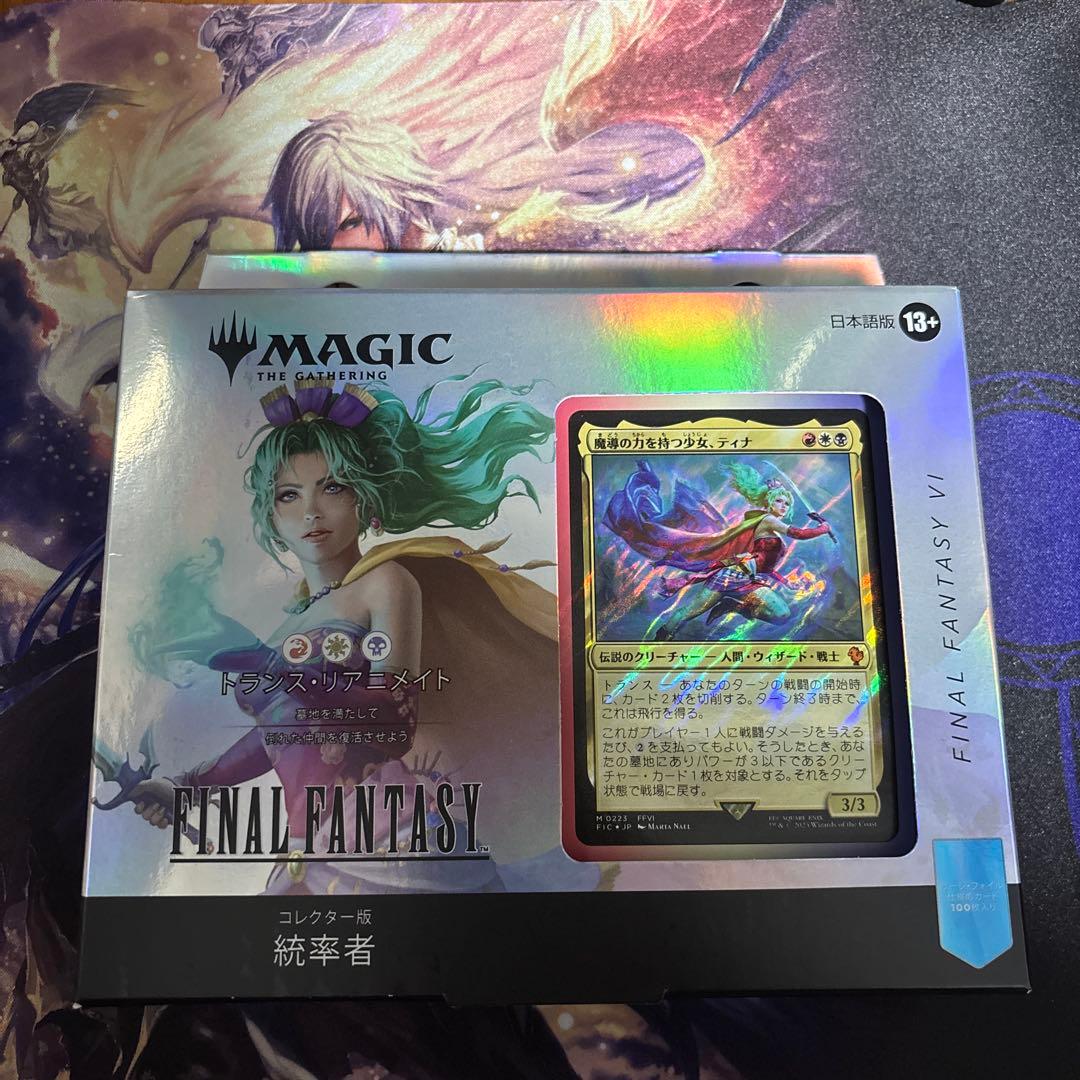 コレクター版統率者デッキ　日本語版 「トランス・リアニメイト」