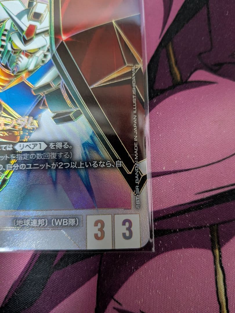 ガンダムカードゲーム　ガンダムLR＋＋