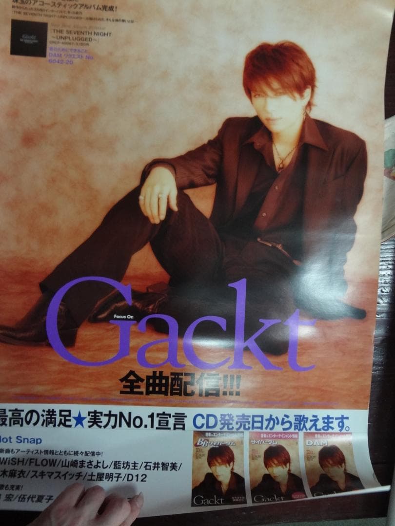 Gackt（ガクト）　　入手困難非売品B2サイズポスター３０枚セット