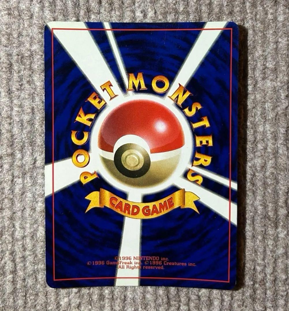 【十字•モンボホロ】　カビゴン 　旧裏★ 第2弾拡張パック ポケモンジャングル