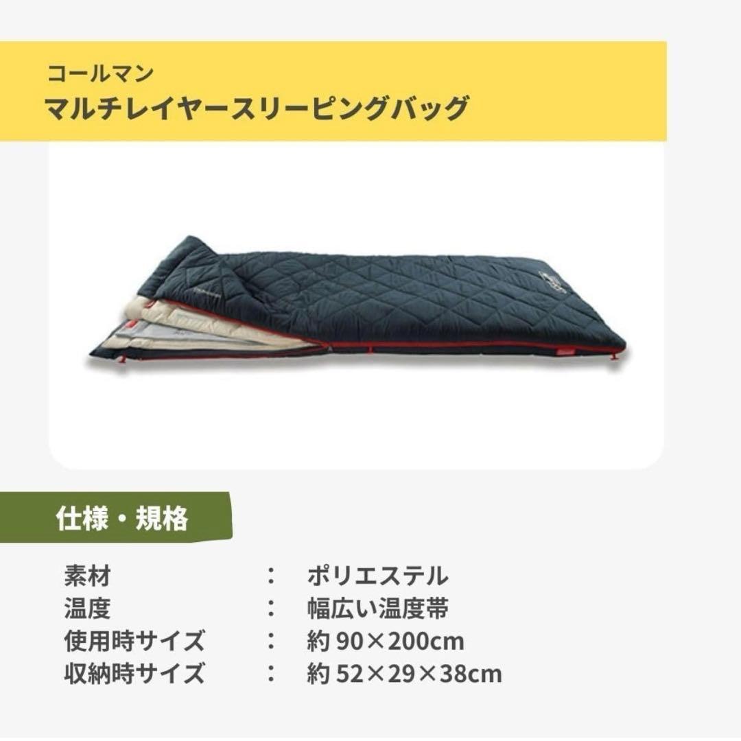 コールマン（Coleman） マルチレイヤースリーピングバッグ寝袋