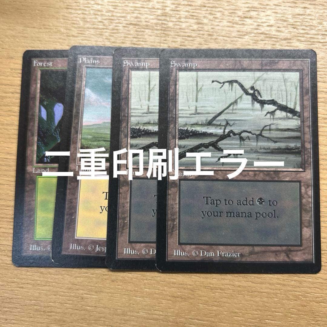 MTG ベータ版　基本土地　４枚セット