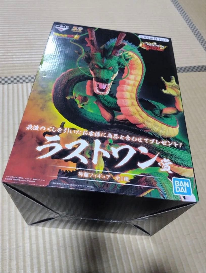 ULTIMATE VARIATION 神龍