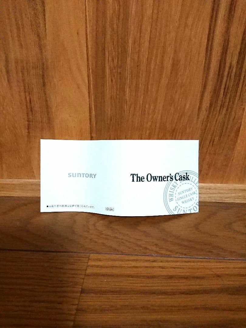 ❕お値引き❕サントリー 山崎蒸留所 オーナーズカスク 1999 未開封