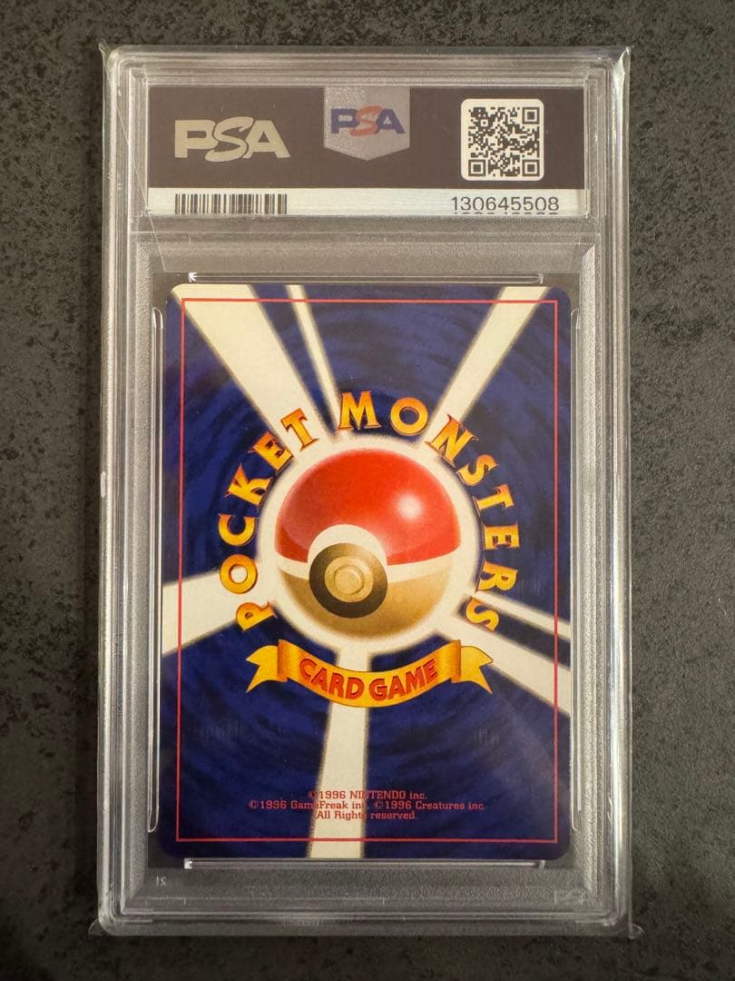 【PSA9 初版】 カメール ポケモンカード 旧裏 初版 マークなし