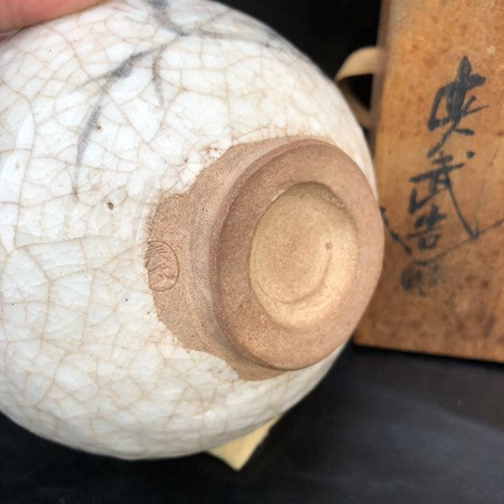 美しい古美術◼️蔵から枝振りの見事な松が描かれた抹茶茶碗が出てきました。茶道具