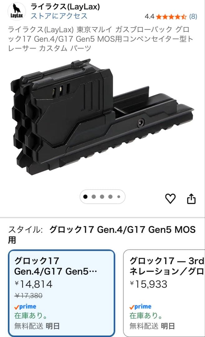 G17 Gen5 MOS コンペンセイター型トレーサー
