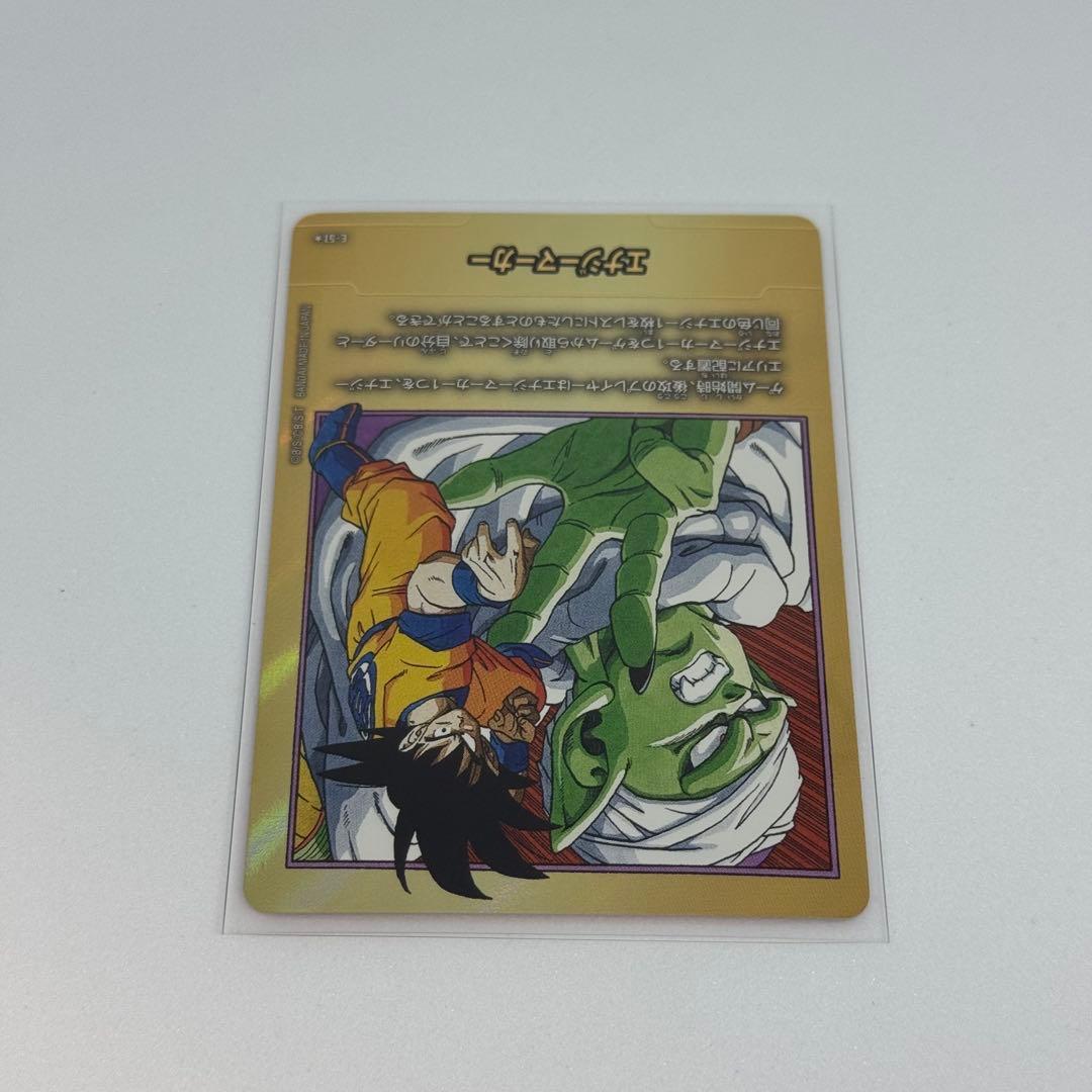 ドラゴンボール　フュージョンワールド　エナジーマーカー　ピッコロ　悟空