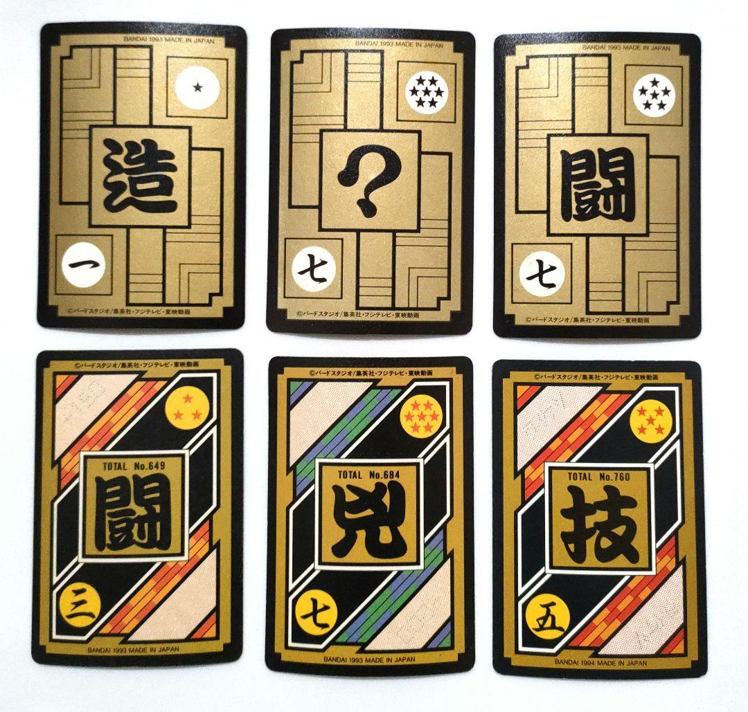 ドラゴンボールカードダス キラカード バラ売り